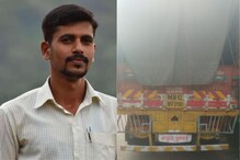 पुणे : मतदान साहित्य वाटप केंद्रावर जात असताना शिक्षकासोबत घडली भयानक घटना पुणे : मतदान साहित्य वाटप केंद्रावर जात असताना शिक्षकासोबत घडली भयानक घटना