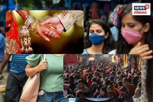BREAKING : लग्न समारंभ, मेळावे पुढे ढकला, कोरोनासंदर्भात IMA कडून मार्गदर्शक...