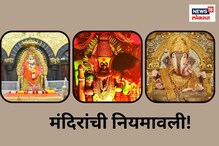 कोरोनाची धास्ती! शिर्डी, कोल्हापूर आणि पुण्याच्या मंदिरात नवी नियमावली