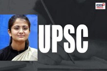 कोणत्याही क्लासविना UPSCमध्ये तरुणीची कमाल! पहिल्याच प्रयत्नात बनली IPS