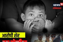 VIDEO: मुलं पळवणारी टोळी पोलिसांच्या ताब्यात! भीक मागण्यासाठी करत होते वापर VIDEO: मुलं पळवणारी टोळी पोलिसांच्या ताब्यात! भीक मागण्यासाठी करत होते वापर
