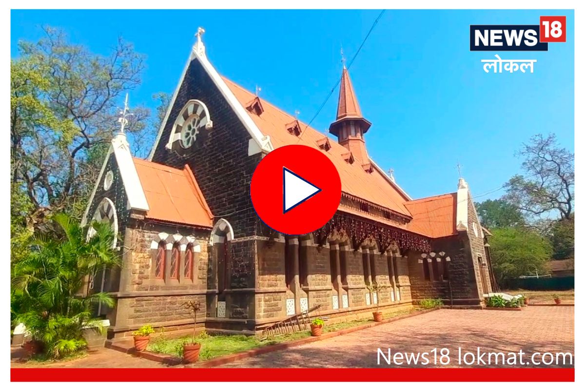 Kolhapur : ... म्हणून ब्रिटीश सैनिकांसाठी बांधण्यात आले चर्च, 140 वर्षांचा आहे इतिहास, Video