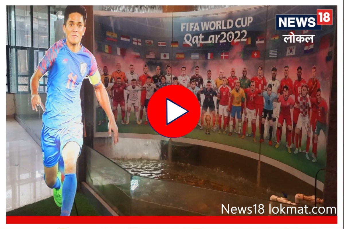 FIFA : फुटबॉलपटूंसोबत घ्या जेवणाचा फिल, कोल्हापूरच्या हॉटेलची 'लय भारी' थीम, Video