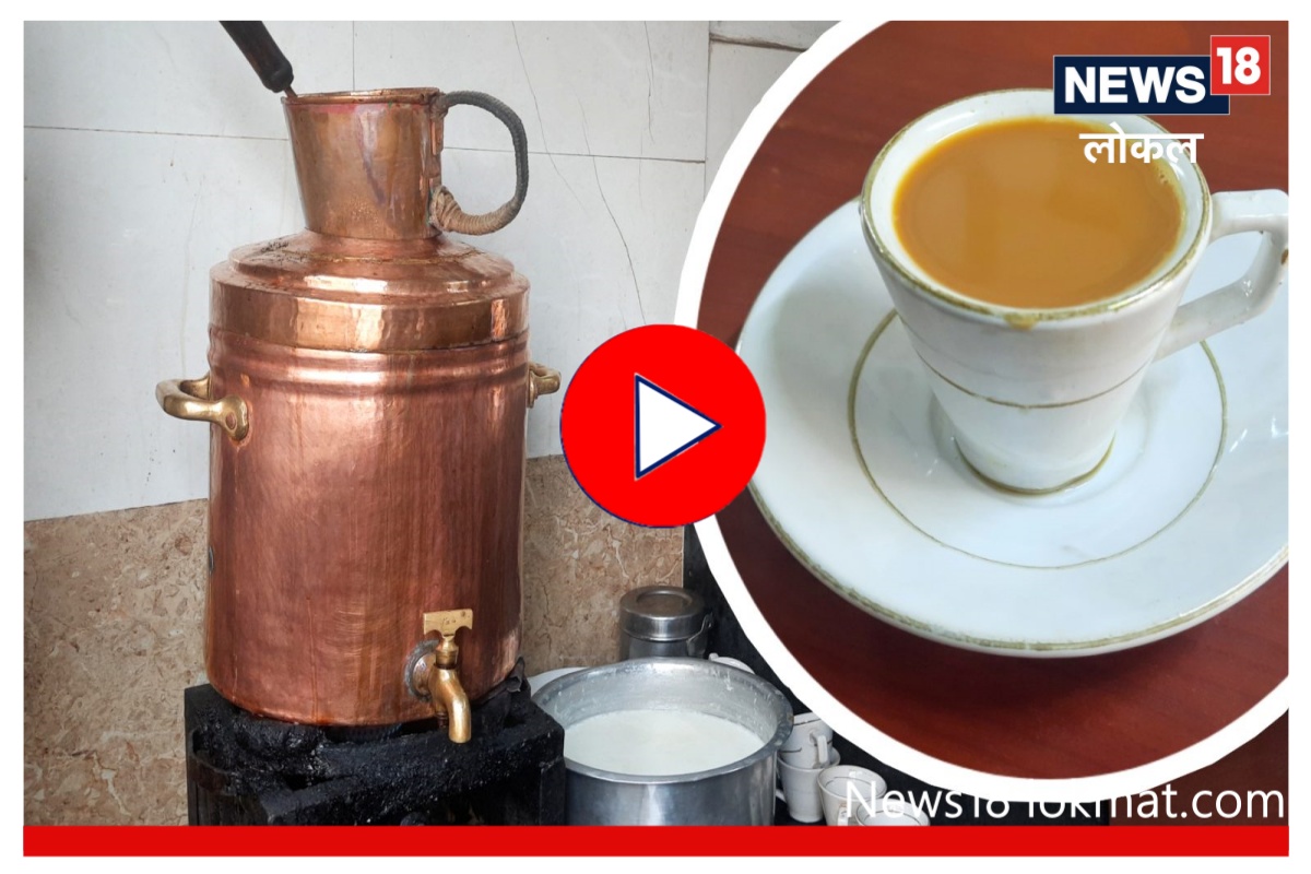 Kolhapur : आरोग्यदायी तांब्याच्या बंबातील चहाची चवच न्यारी....पाहा Video