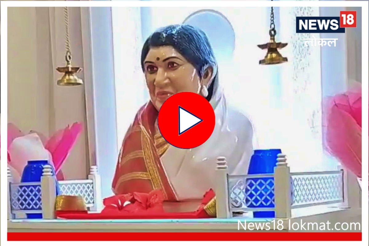 Video : लता दीदींचा वर्ध्यात आहे जबरा फॅन, घरात उभारलंय मंदिर