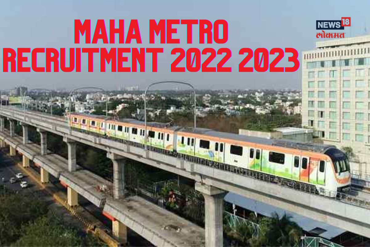 महाराष्ट्र मेट्रो रेल कॉर्पोरेशन लिमिटेड