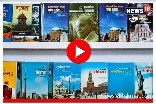 Nashik : पुस्तक खरेदीवर मिळेल 50 टक्के सूट, पाहा कुठं आहे ही ऑफर? Video