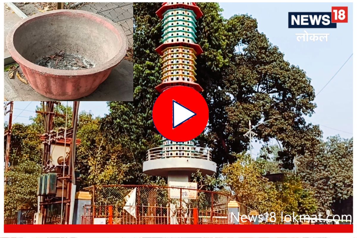 राज्यातील पहिल्या पक्षीघराची दुरवस्था, पाहा कोण आहे कारणीभूत Video