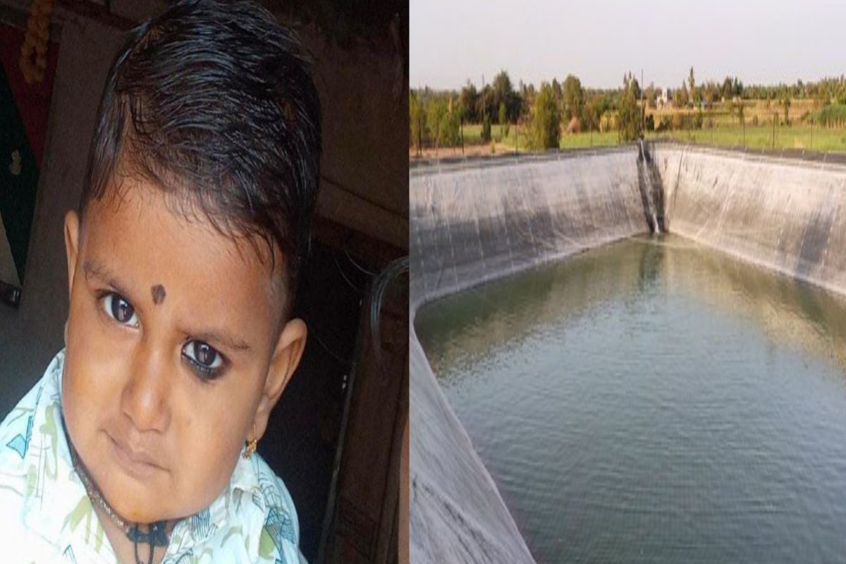 Nashik : शेततळ्याजवळ गेला अन् जीवाला मुकला, नीट जगही न पाहिलेल्या नाशिकच्या चिमुकल्या देवांशवर काळाचा घाला