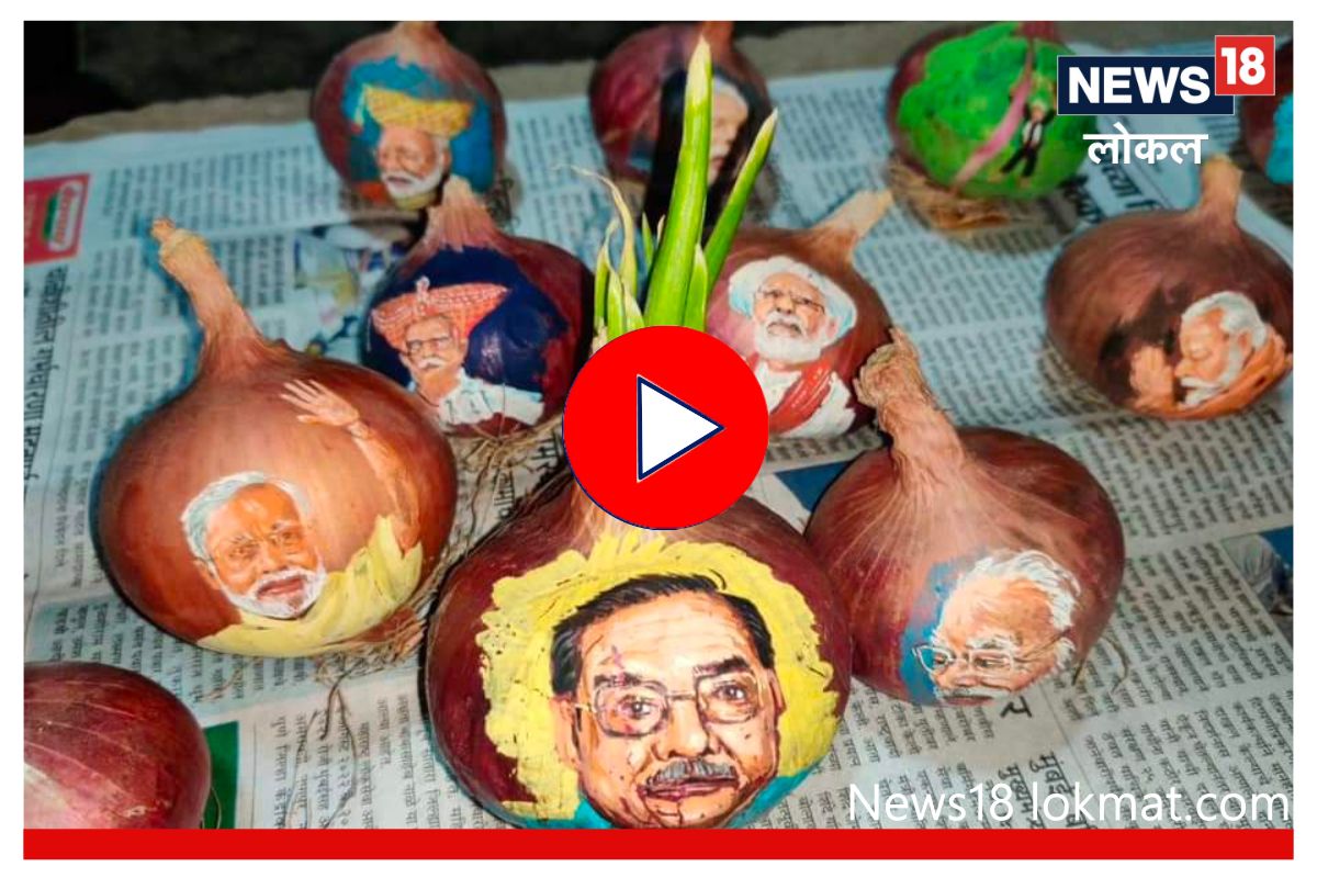 Nashik : पंतप्रधान मोदींचं कांद्यावर चित्र काढून शेतकऱ्यांनी मांडली व्यथा, पाहा Video