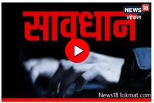 ऑनलाईन फसवणूकीसाठी होतोय आर्मीच्या नावाचाही गैरवापर! पाहा Video ऑनलाईन फसवणूकीसाठी होतोय आर्मीच्या नावाचाही गैरवापर! पाहा Video