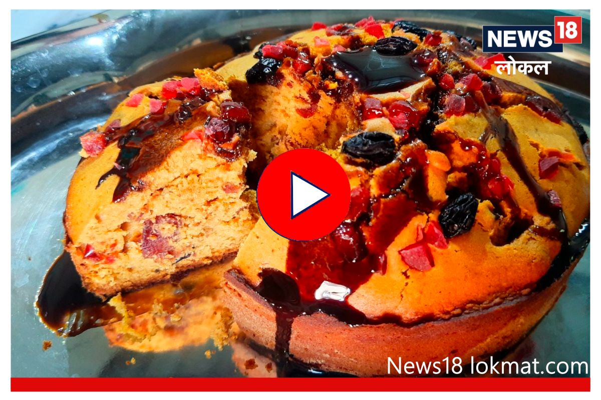 घरच्या घरी बनवा ख्रिसमससाठी प्लम केक, पाहा सोपी पद्धत Video