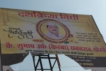 प्रेयसीसाठी पुण्याच्या आजोबांचा कारनामा, खून करून बॉडीला घातले स्वत:चेच कपडे