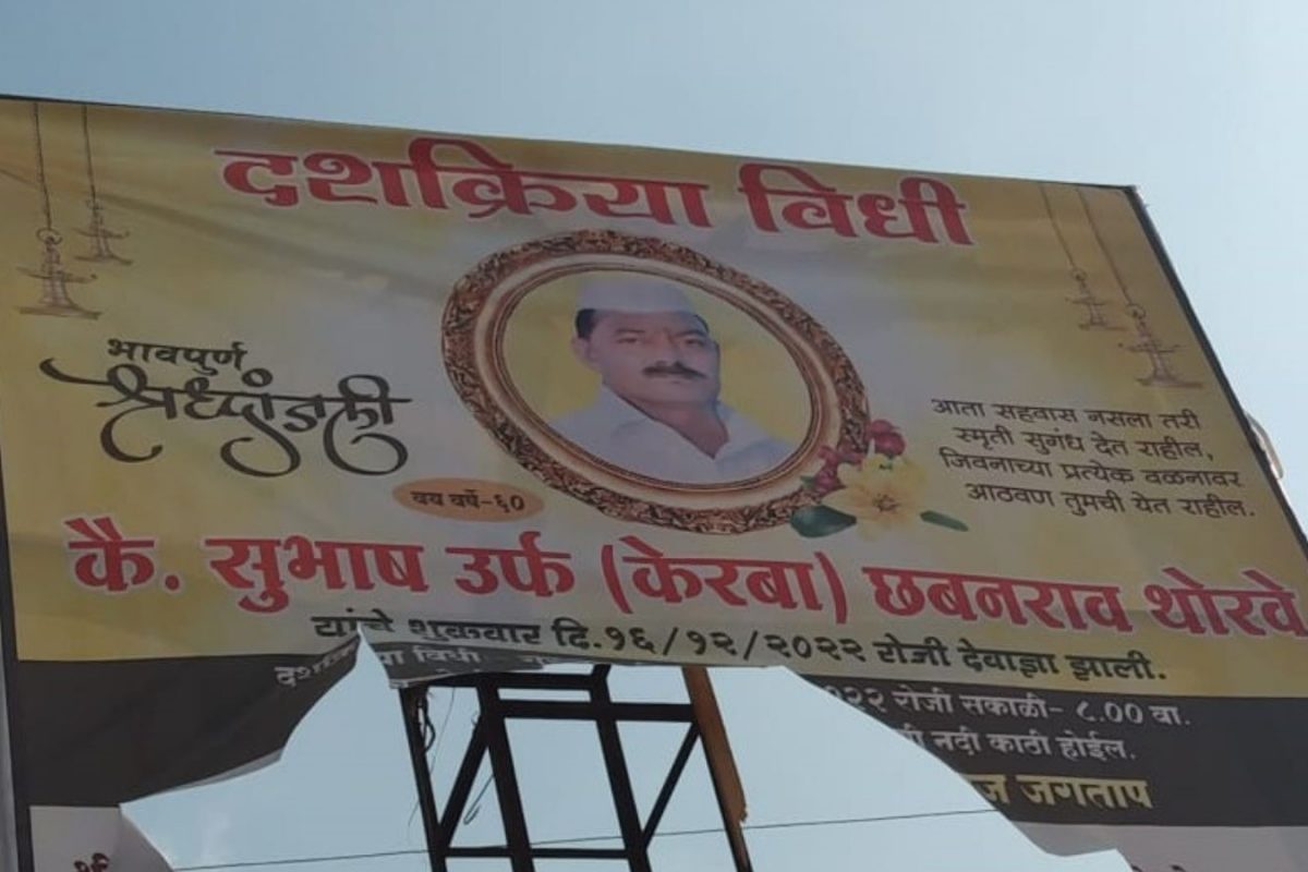 प्रेयसीसाठी पुण्याच्या आजोबांचा कारनामा, खून करून बॉडीला घातले स्वत:चेच कपडे, दहावाही उरकला!