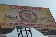 प्रेयसीसाठी पुण्याच्या आजोबांचा कारनामा, खून करून बॉडीला घातले स्वत:चेच कपडे प्रेयसीसाठी पुण्याच्या आजोबांचा कारनामा, खून करून बॉडीला घातले स्वत:चेच कपडे