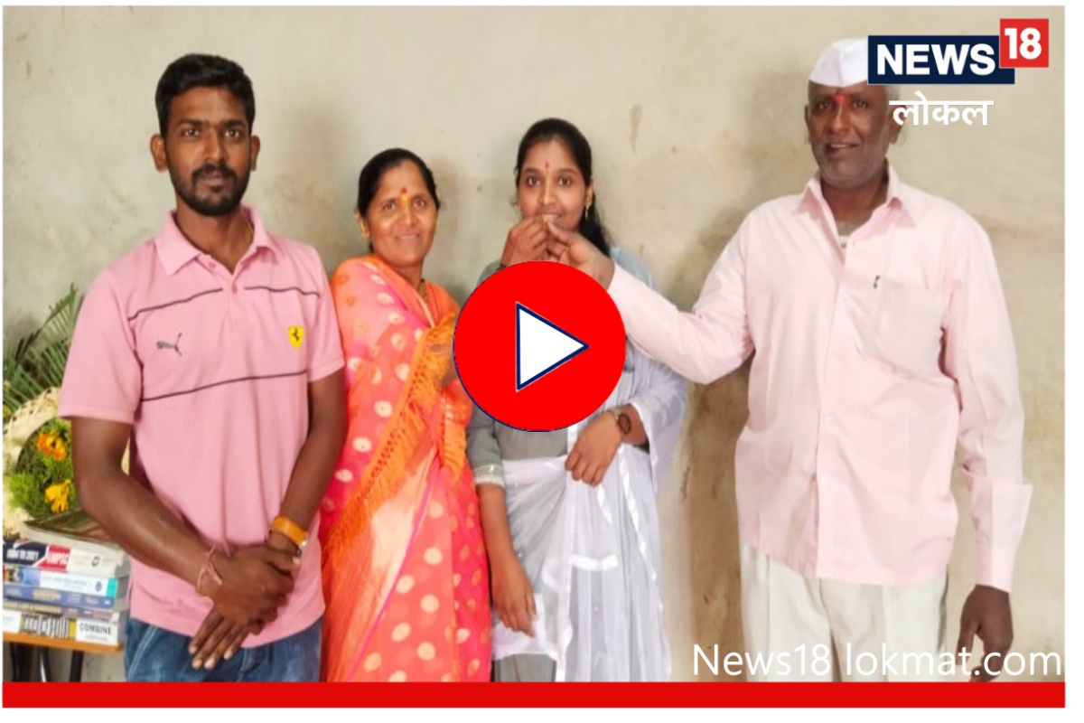 MPSC Exam : कोल्हापुरातल्या हमालाच्या पोरीने करून दाखवलं.... राज्यात आली पहिली!