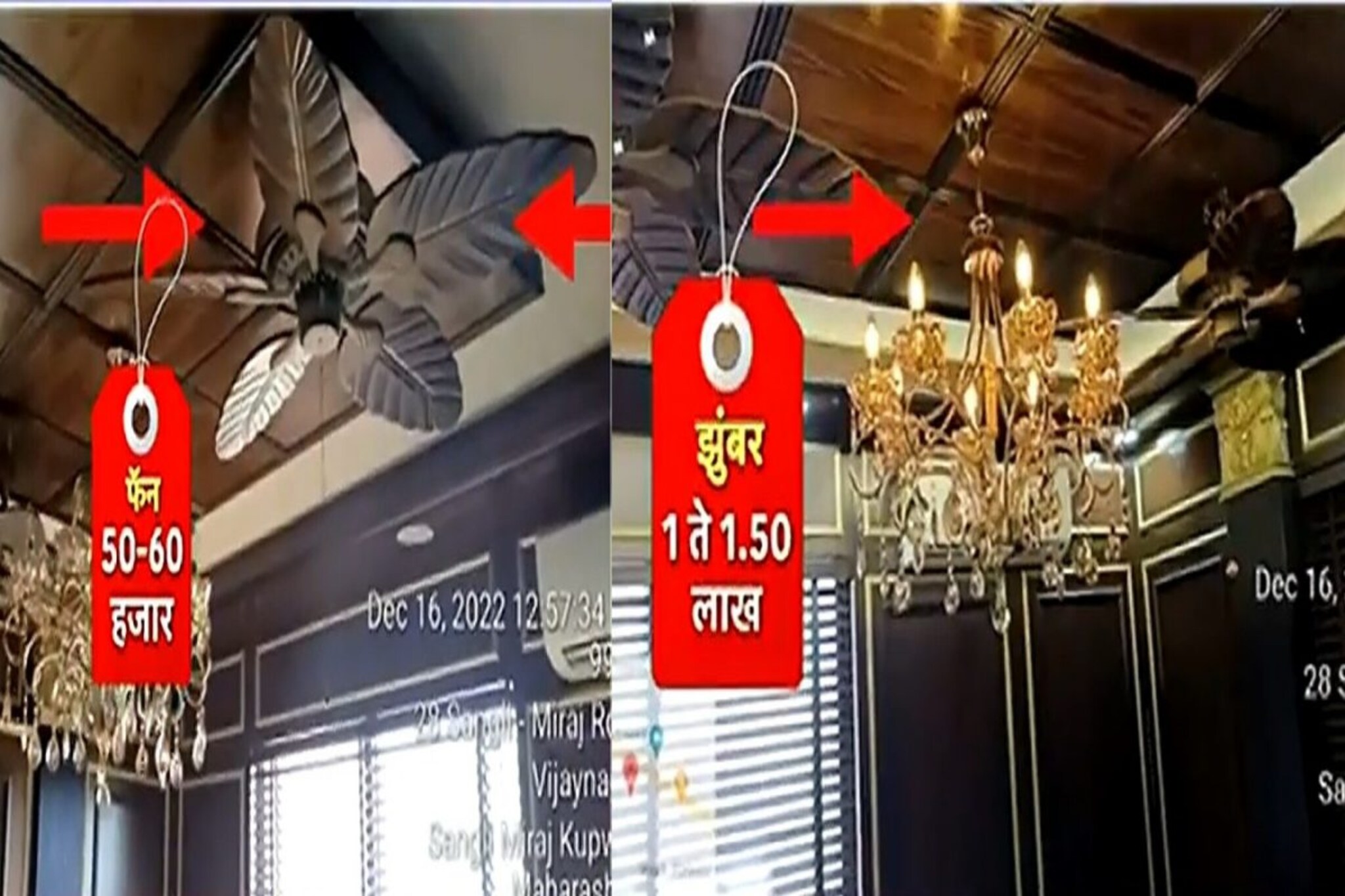 लाखोंचं झुंबर, 50 हजारांचा पंखा, कार्यालयातल्या उधळपट्टीमुळे पालकमंत्री गोत्यात!