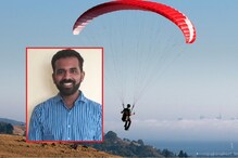 साताऱ्यातील तरुणाचा मनालीत मृत्यू, पॅराग्लायडिंगवेळी सेफ्टी बेल्ट निसटला अन्... साताऱ्यातील तरुणाचा मनालीत मृत्यू, पॅराग्लायडिंगवेळी सेफ्टी बेल्ट निसटला अन्...