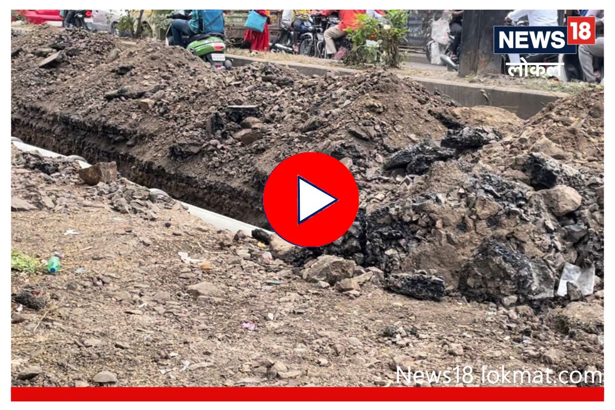 स्मार्ट सिटीच्या कामाने सोलापूरकर त्रस्त, नवीन रस्त्याचे झाले हाल, Video