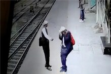 ...अन् रेल्वे प्लॅटफॉर्मवर उभ्या टीसीचा झाला 'पुतळा'; अंगावर काटा आणणारा VIDEO ...अन् रेल्वे प्लॅटफॉर्मवर उभ्या टीसीचा झाला 'पुतळा'; अंगावर काटा आणणारा VIDEO