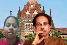 ठाकरेंच्या मालमत्तेची चौकशी सुरू, याचिकाकर्त्या गौरी भिडे म्हणतात आता... ठाकरेंच्या मालमत्तेची चौकशी सुरू, याचिकाकर्त्या गौरी भिडे म्हणतात आता...