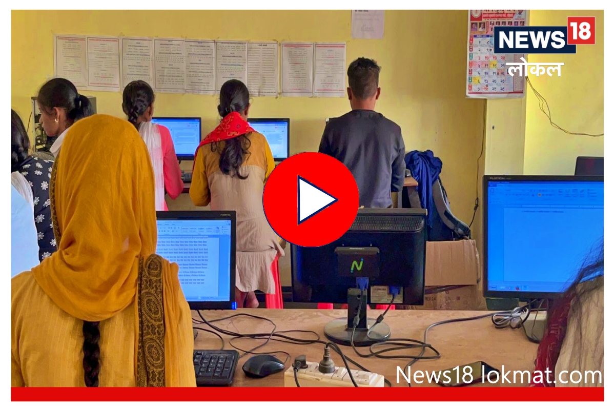 Video : विद्यार्थ्यांनो सावधान! ‘ही’ चूक कराल तर गमवावी लागेल नोकरी