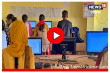 Video : विद्यार्थ्यांनो सावधान! ‘ही’ चूक कराल तर गमवावी लागेल नोकरी Video : विद्यार्थ्यांनो सावधान! ‘ही’ चूक कराल तर गमवावी लागेल नोकरी