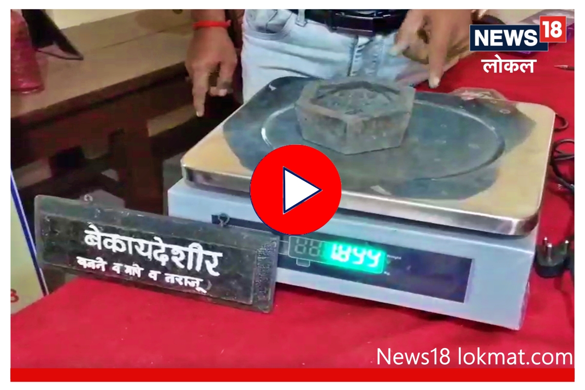 Video : तुमची फसवणूक तर होत नाही? वजन मापाची अशी करा तपासणी