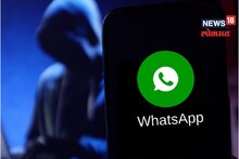 WhatsApp वर मेसेज आला अन् तब्बल 57 कोटी गायब! तुम्ही तर ही चूक करता नाही ना?