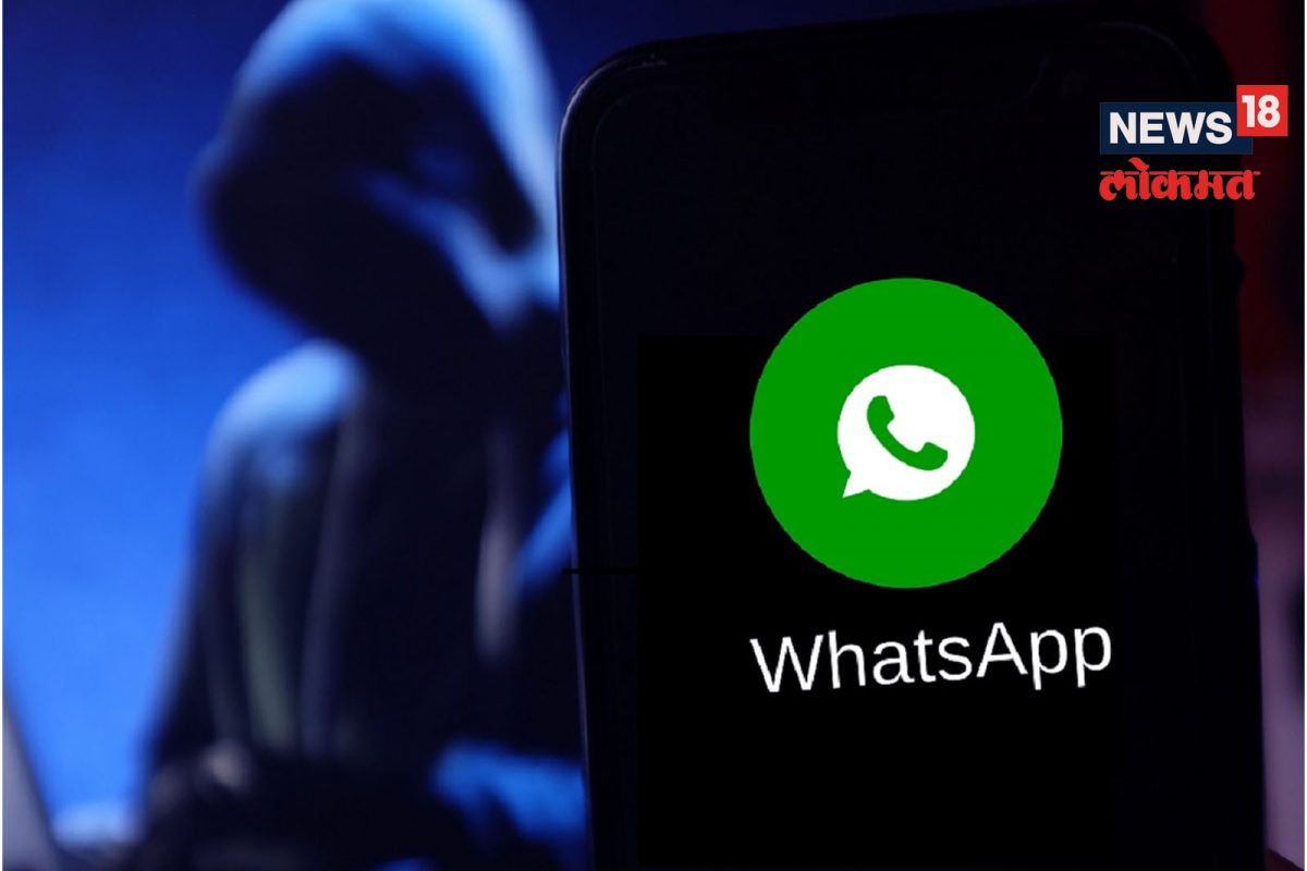 WhatsApp वर मेसेज आला अन् तब्बल 57 कोटी गायब!
