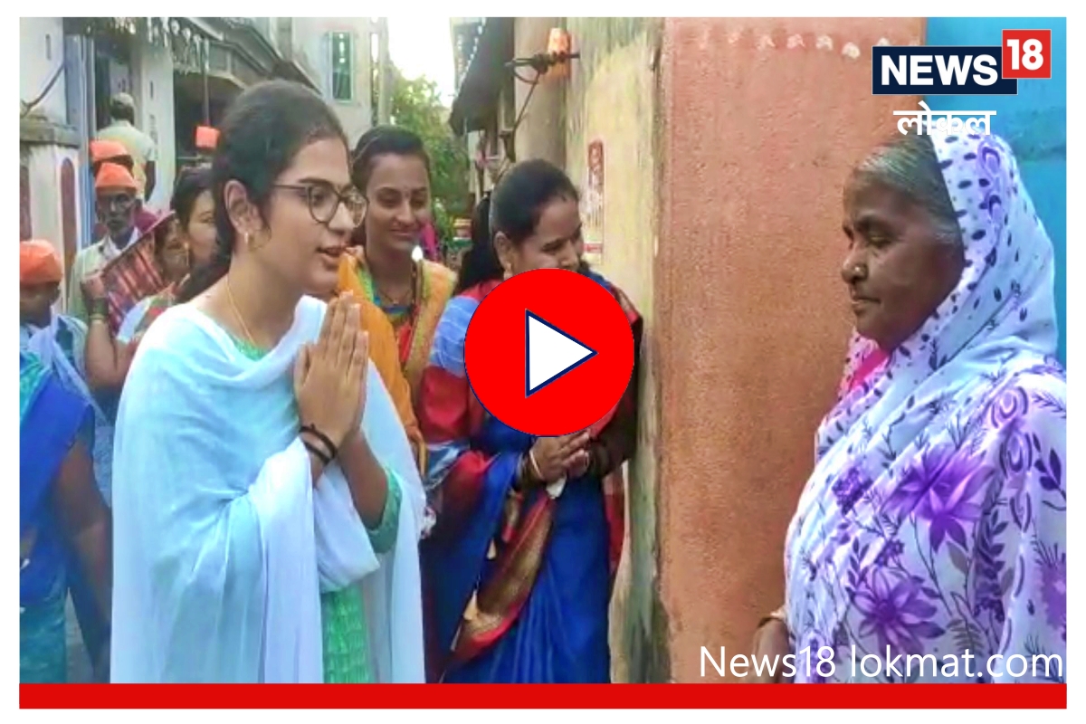 Sangli : अमेरिकेतील शिक्षण सोडून सरपंचपदाच्या निवडणुकीत उतरली तरूणी, Video