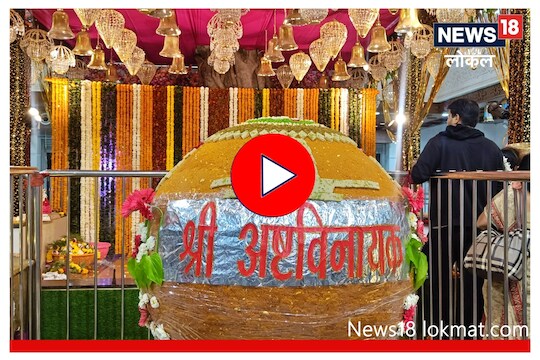 1100 kg laddu for tekadi ganesha