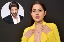 उर्फीने हद्दच केली; थेट किंग खानलाच घातली लग्नाची मागणी; म्हणाली....