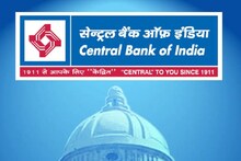 1-2 नव्हे तब्बल 5000 जागांसाठी मोठ्या भरतीची घोषणा; सेंट्रल बँकेत नोकरीची संधी