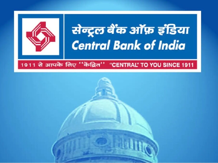 Central Bank of India :  या बँकेत गोल्ड लोन 8.45 टक्क्यांपासून सुरू होतं. ग्राहकांना 10 हजार ते 40,00000 रुपयांपर्यंत इथे लोन उपलब्ध करून दिलं जातं. याशिवाय बँक 0.50 टक्के प्रोसेसिंग फी घेते. 