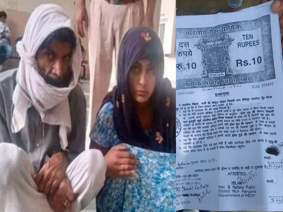 हरियाणाच्या मेवातमध्ये एका 67 वर्षीय व्यक्तीने 19 वर्षीय तरुणीसोबत प्रेमविवाह केला होता. या लग्नाची बरीच चर्चा झाली होती. या प्रकरणी गावकऱ्यांनी पलवल आणि मेवातच्या पोलीस आणि प्रशासन अधिकाऱ्यांची भेट घेऊन मुलीला तिच्या पालकांकडे परत देण्याची मागणी केल्याचे सांगण्यात येत आहे.