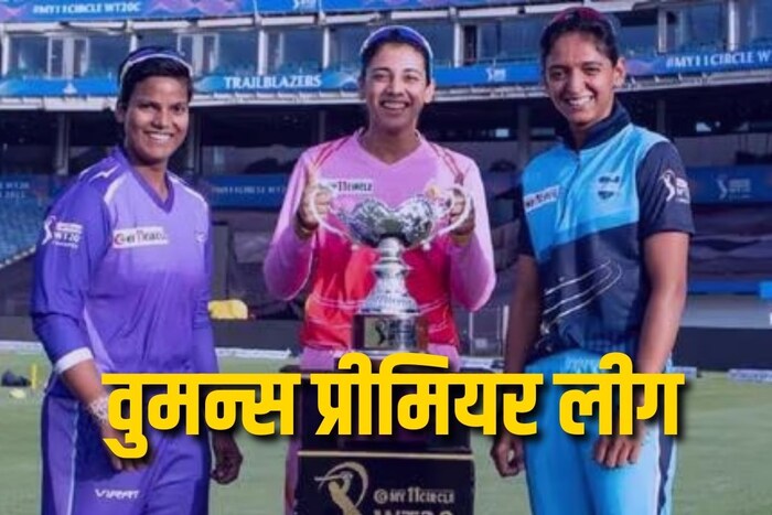 वुमन्स प्रीमियर लीगमध्ये बीसीसीआयने पाच संघांची विक्री केली असून यातून 4669.99 कोटी रुपये कमावले आहेत. महिला प्रीमियर लीगमध्ये अहमदाबाद, मुंबई, बंगळुरु, दिल्ली आणि लखनऊचे संघ असणार आहेत. 
