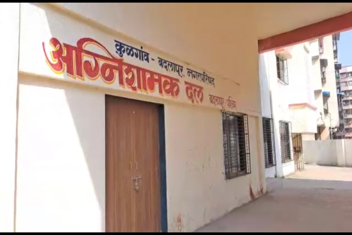 बदलापूर पालिकेचा अजब कारभार, बंद अग्निशमन केंद्राच्या दुरुस्तीसाठी 1 कोटींहून जास्त खर्च
