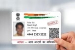 आधार कार्ड संबंधी UIDAI चा नवा नियम! अवश्य घ्या जाणून