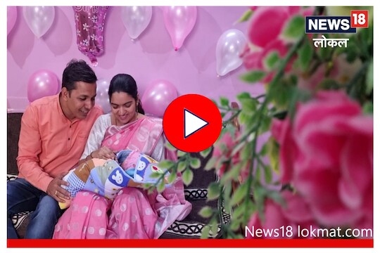 Video : बेटी झाली दुसऱ्यांच्या 'धनाची पेटी', वडिलांमुळे औरंगाबादच्या 30 मुलींच्या घरी 'समृद्धी'
