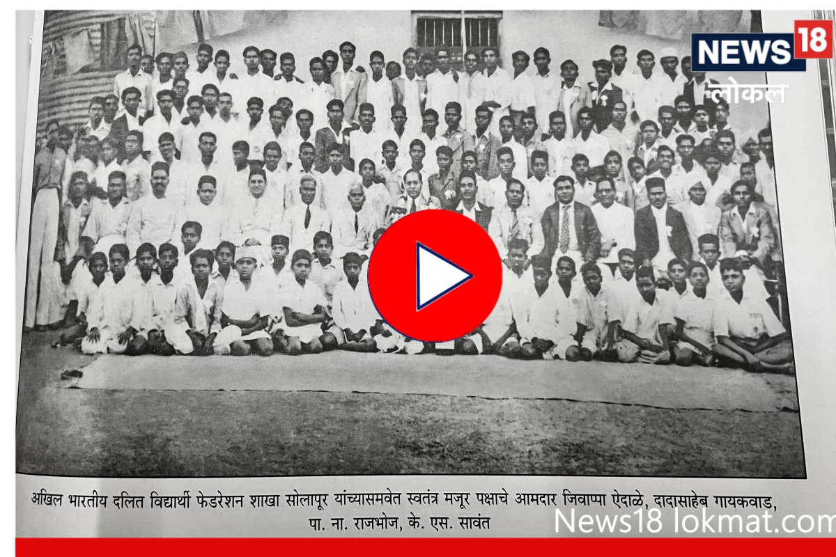 बाबासाहेबांचं सोलापूरशी होतं खास नातं, आजच्या दिवशी घडला होता विशेष प्रसंग, Video