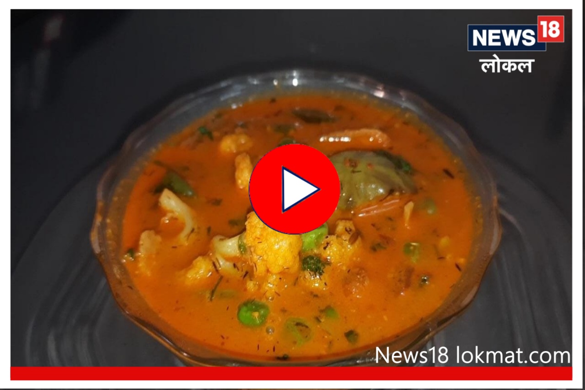 Makar Sankrant 2023 : कशी बनवतात भोगीची पारंपरिक भाजी? पाहा Video