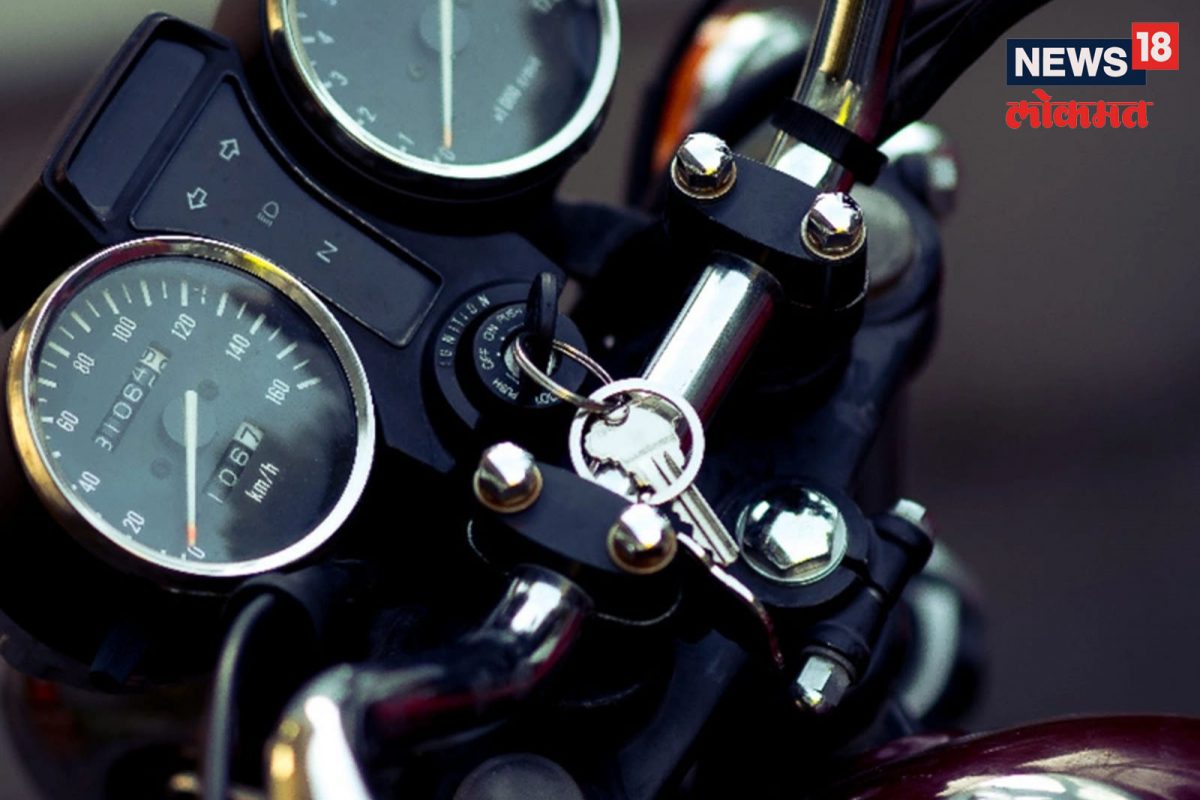 चावी हरवल्यास बाइक सुरू कशी करायची?