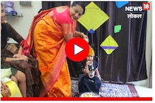 Bornahan : बाळाला बोरन्हाण का घातलं जातं हे माहिती आहे का? पाहा Video Bornahan : बाळाला बोरन्हाण का घातलं जातं हे माहिती आहे का? पाहा Video