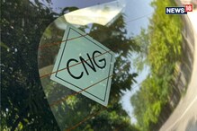 नव्या वर्षात सर्वसामान्यांना मोठा दणका, CNG-PNG च्या दरात मोठी वाढ नव्या वर्षात सर्वसामान्यांना मोठा दणका, CNG-PNG च्या दरात मोठी वाढ