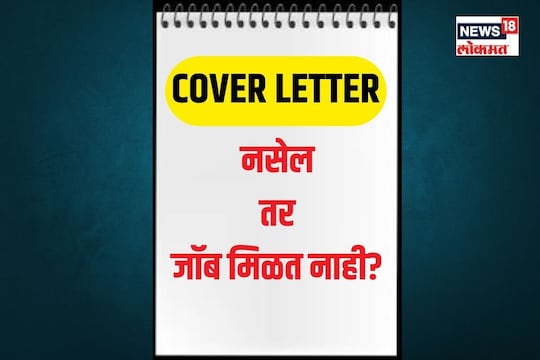  एक्सपर्ट्सनी दिलं परफेक्ट उत्तर 