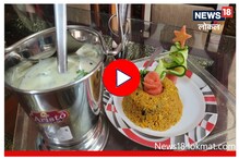 तुम्ही छोड्याची खिचडी खाल्लीय? आजारपणातही आहे उपयोगी, Recipe Video तुम्ही छोड्याची खिचडी खाल्लीय? आजारपणातही आहे उपयोगी, Recipe Video