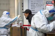 चीनमध्ये कोरोनाचा कहर! 35 दिवसांत तब्बल 60 हजार लोकांचा मृत्यू, WHOच्या टीकेनंतर