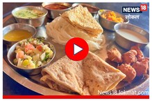 Beed : हॉटेलात अस्सल पुरणपोळीचा प्रयोग ठरला हिट, महिलांचं बदललं आयुष्य, Video Beed : हॉटेलात अस्सल पुरणपोळीचा प्रयोग ठरला हिट, महिलांचं बदललं आयुष्य, Video