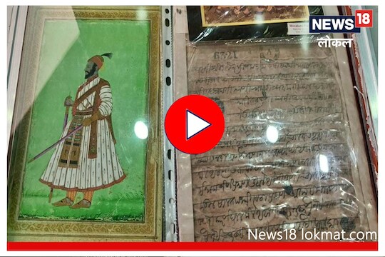 छत्रपती शिवरायांनी आई जिजाऊंना लिहिलेल्या शेवटच्या पत्रात काय होतं? पाहा Video